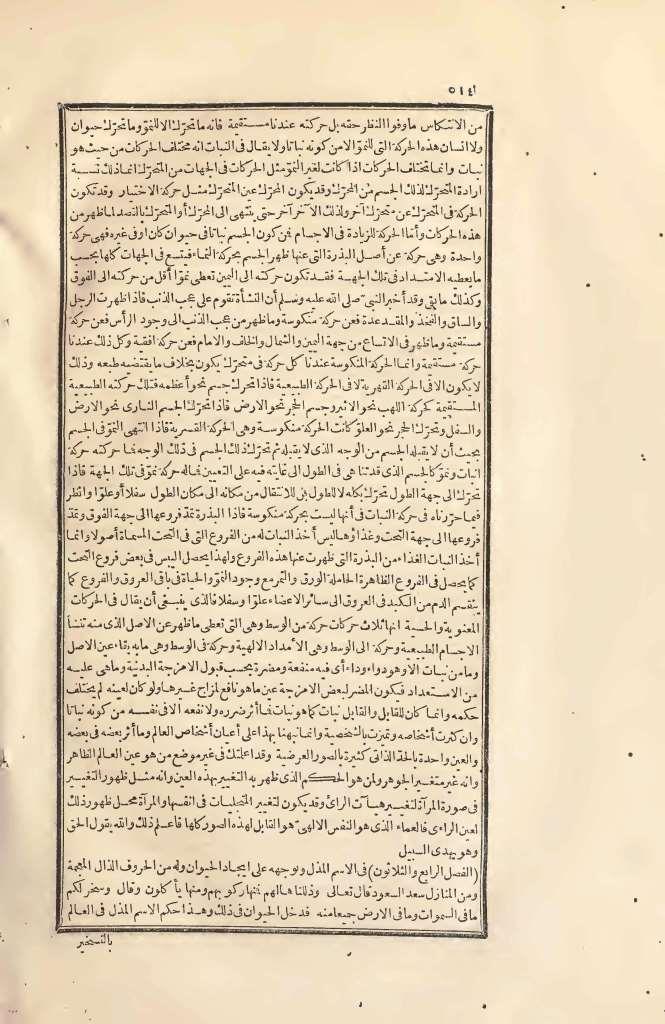 futmak.com - الصفحة 514 - من الجزء الثاني من طبعة بولاق الأولى